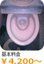 基本料金4,200～